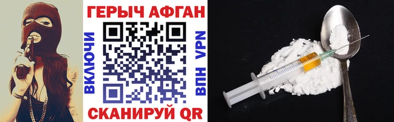 ГЕРОИН белый  как найти наркотики  Кизляр 