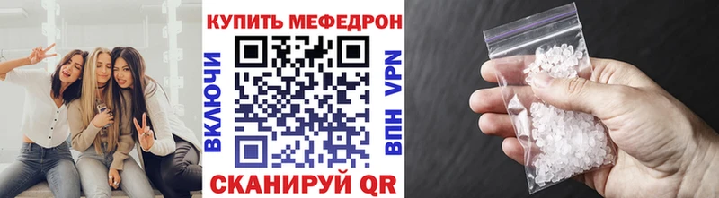 МЕФ кристаллы Кизляр